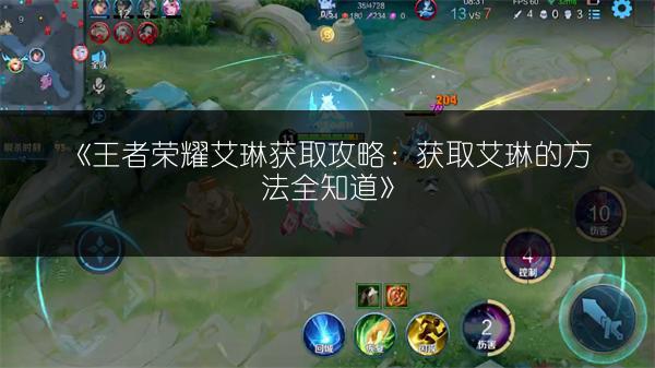 《王者荣耀情侣id：甜蜜双排专属超酷名字推荐》