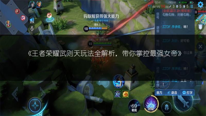 《王者荣耀武则天玩法全解析，带你掌控最强女帝》