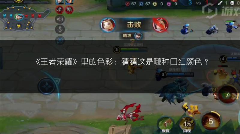 《王者荣耀》：生而耀眼却抱歉？深度解析背后的无奈