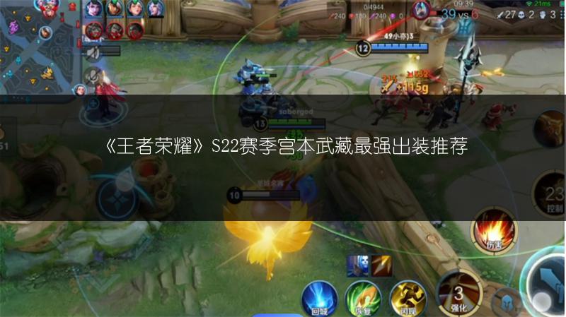 《王者荣耀》S22赛季关羽最强出装，大神都这么出！