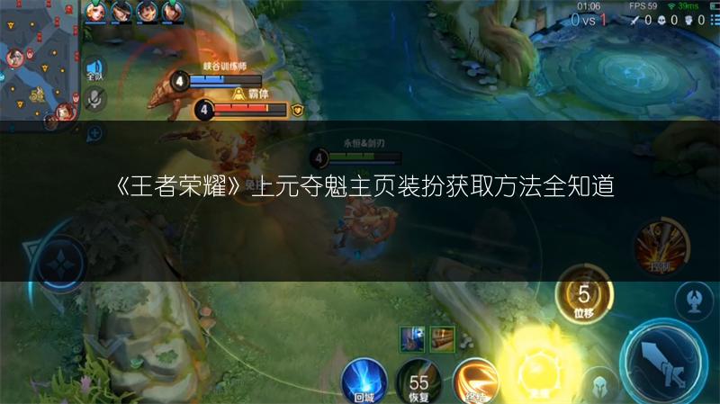 《王者荣耀》上元夺魁主页装扮获取方法全知道