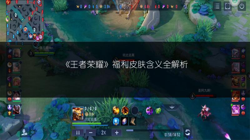 《王者荣耀》福利皮肤含义全解析