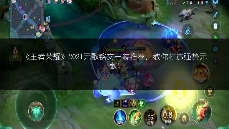 《王者荣耀》2021司马懿铭文出装，超实用推荐！