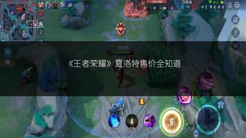 《王者荣耀》夏洛特售价全知道