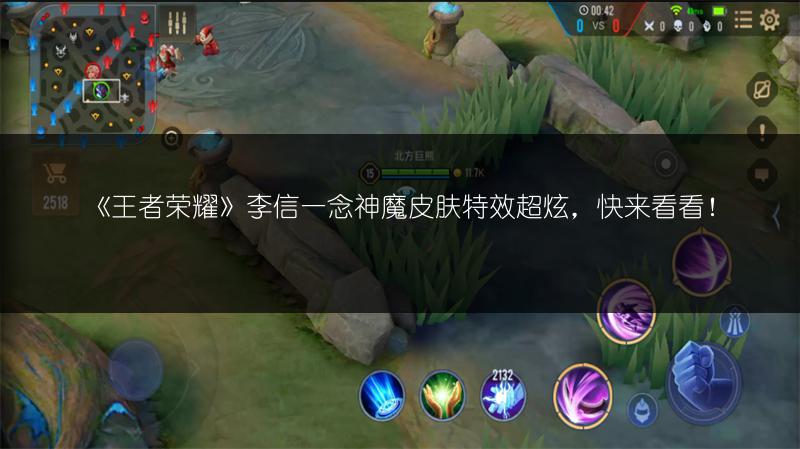 《王者荣耀》李信一念神魔皮肤特效超炫，快来看看！