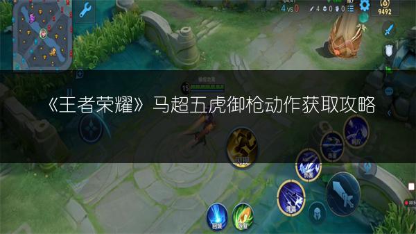 《王者荣耀》定位改别省攻略：轻松修改定位的方法