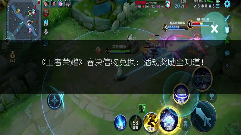 《王者荣耀》春决信物兑换：活动奖励全知道！