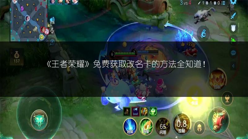 《王者荣耀》王者好物回城特效获取方法全知道！