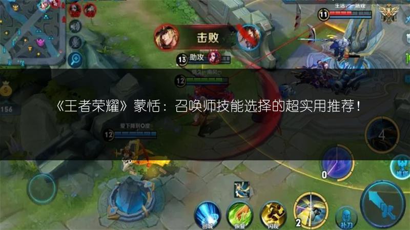 《王者荣耀》蒙恬攻略：技能、玩法、出装全解析