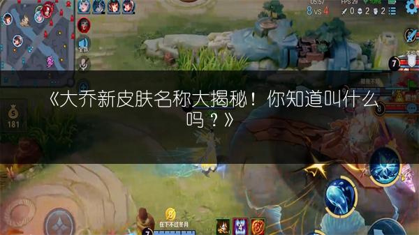 《王者荣耀》2020女神节活动全知道