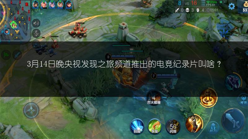 《王者荣耀》战队区级称号如何显示？