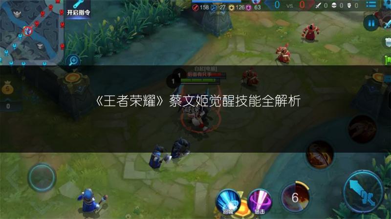 《王者荣耀》姜子牙觉醒技能全解析