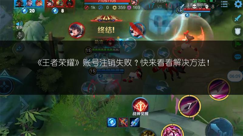 《王者荣耀》庄周觉醒技能全解析