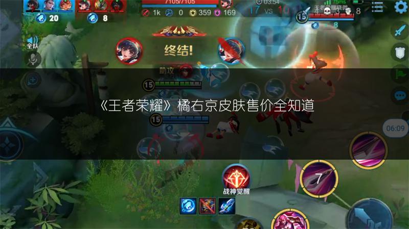 《王者荣耀》橘右京皮肤上线时间大揭秘！