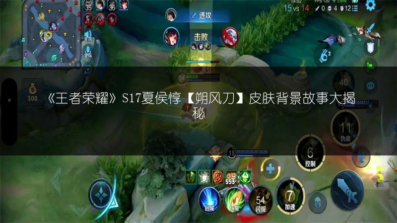 《王者荣耀》S17夏侯惇【朔风刀】皮肤背景故事大揭秘