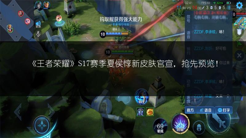 《王者荣耀》S17赛季夏侯惇新皮肤官宣，抢先预览！