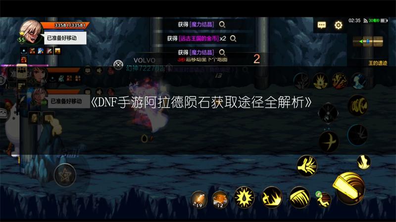 《DNF手游阿拉德陨石获取途径全解析》