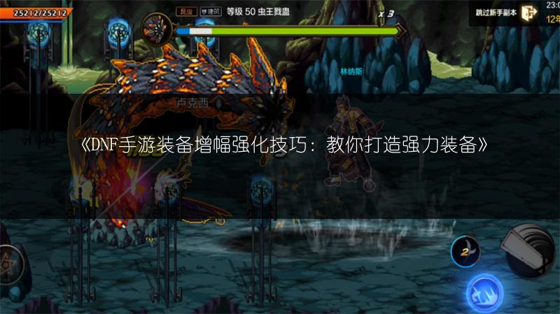 《DNF手游剑魂加点攻略：全方位解析加点方案》