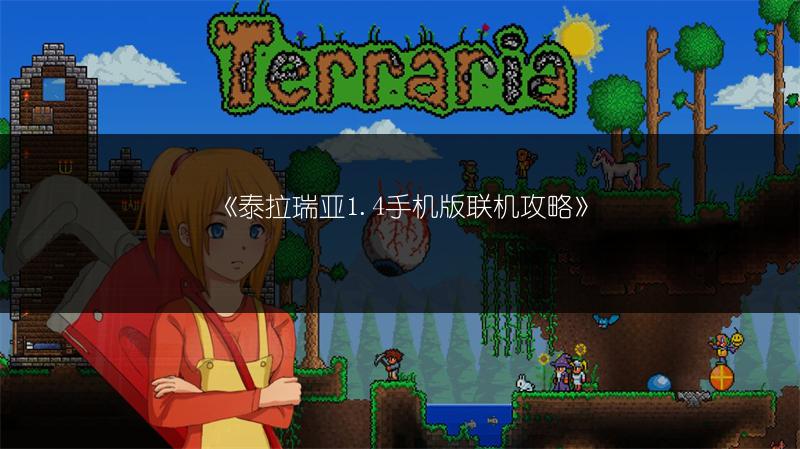 《泰拉瑞亚啤酒桶合成表 | 泰拉瑞亚啤酒吧相关》