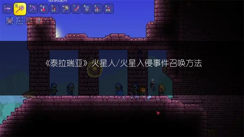 《泰拉瑞亚新工作台制作与高级工作台使用攻略》