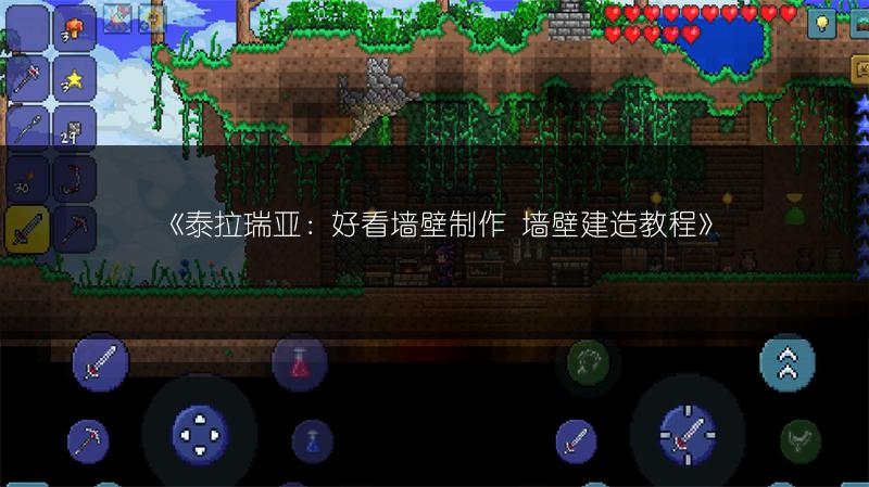 《泰拉瑞亚：仙灵铃铛合成制作，铃铛获取方法》