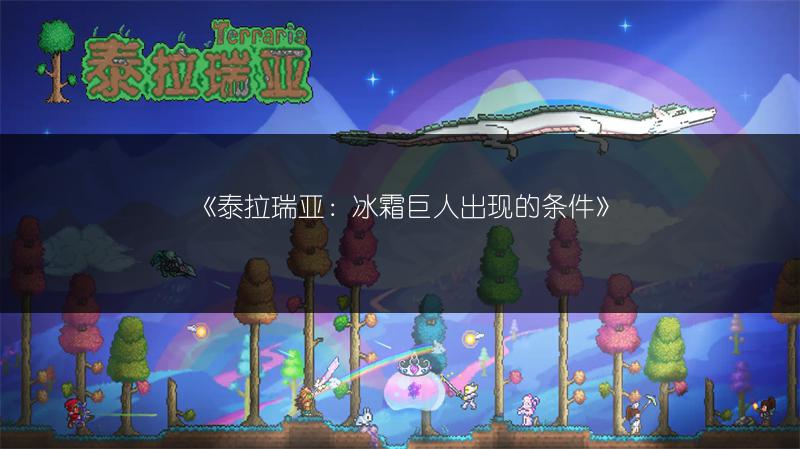 《泰拉瑞亚：草薙剑合成及草薙轮相关》