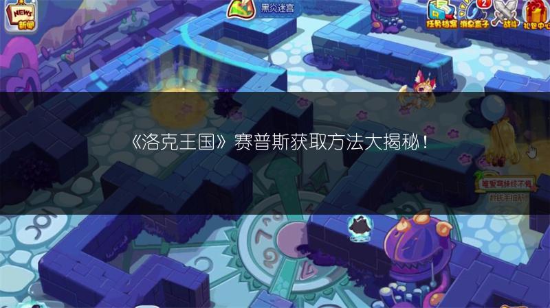 《洛克王国》赵云子龙技能表图鉴全解析