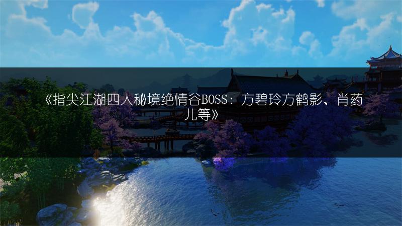 《指尖江湖中霸体含义解析》