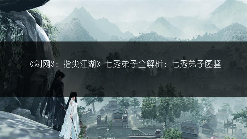 《剑网3》大脚团队标记怎么用？超详细教程来了！