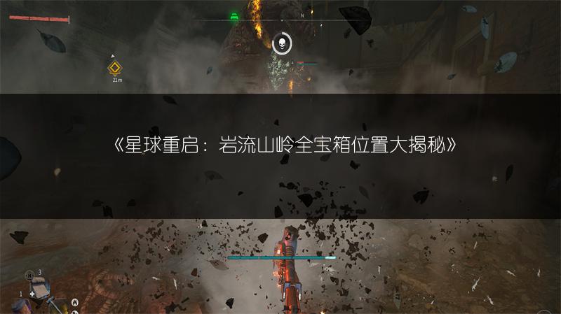 《崩坏星穹铁道》评书奇谭第三回攻略