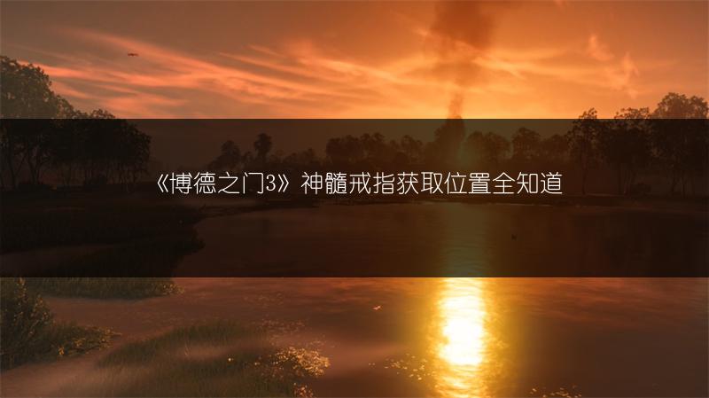 《最终幻想7重制版：爱丽丝不死结局的选择与剧情》
