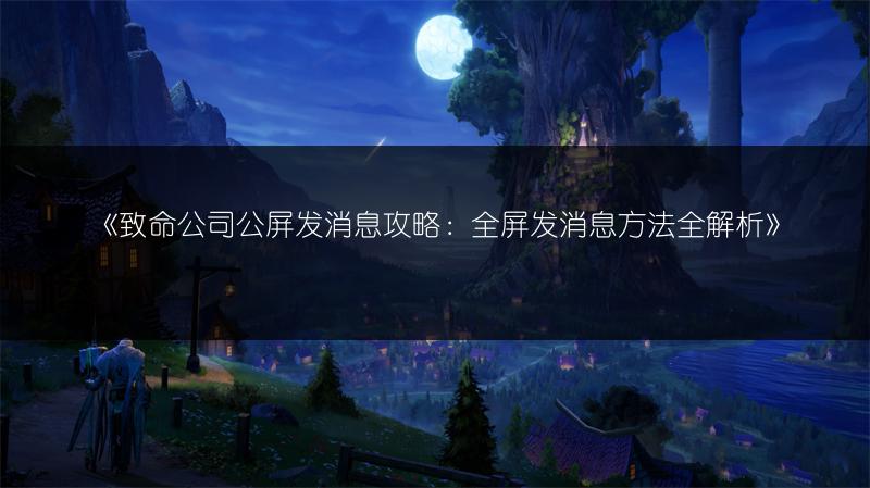 《了不起的修仙模拟器》灵晶获取途径全解析