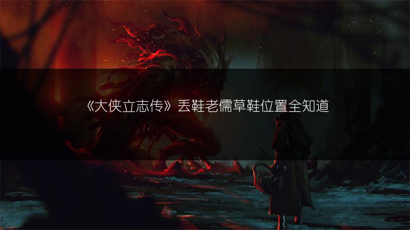 《气球塔防6英雄谁最强？英雄强度排行大揭秘》