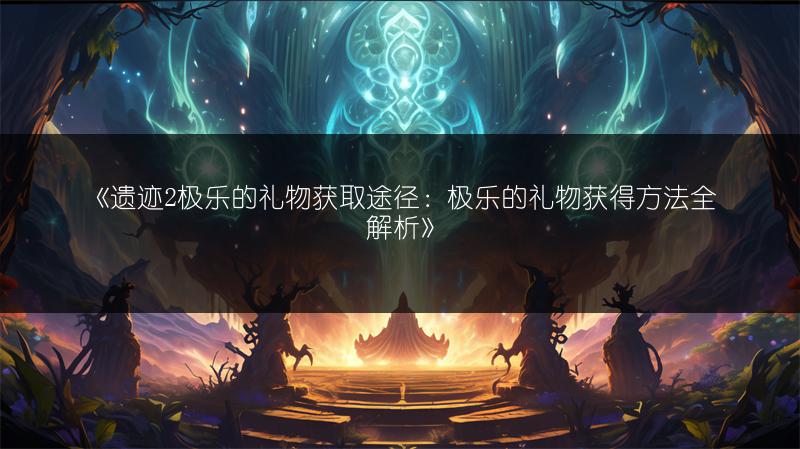 奇迹暖暖酒意阑珊平民高分搭配攻略，这样搭就对了！