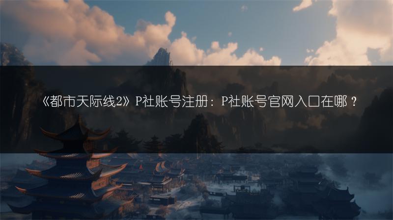 《三国群英传2》秘籍大全：你想知道的秘籍都在这里！