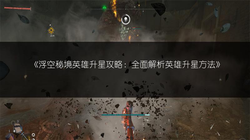 《寻道大千：灵兽吞噬技能更换方法全解析》