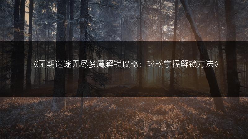 《蔚蓝档案送礼物方法：轻松掌握礼物赠送步骤》