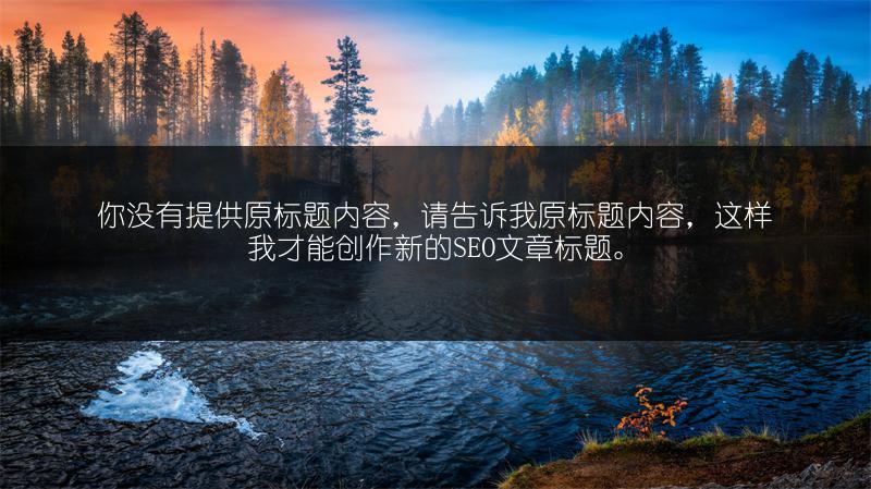 《三国志幻想大陆阵容搭配推荐》