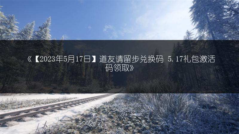 《梦幻西游跑商攻略：轻松掌握跑商技巧》