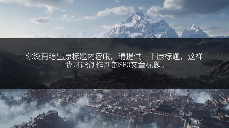 《云顶之弈S8.5免费云石奖励获取攻略，奖励在哪？》