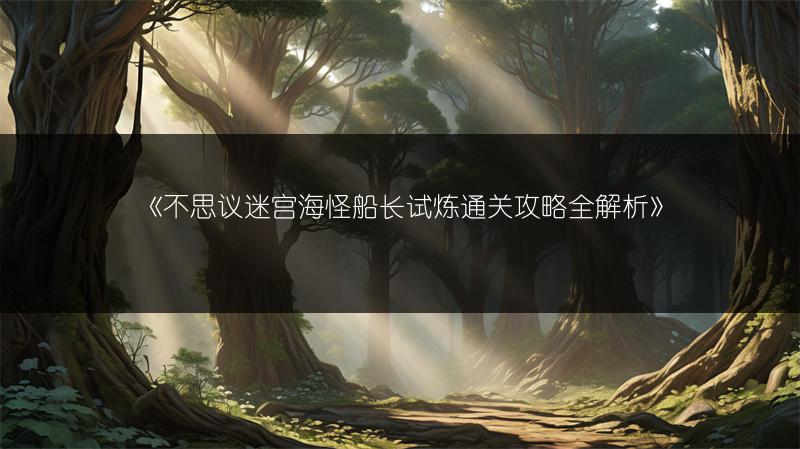 《猫咪公寓2猫咪玩具获取途径汇总：玩具怎么得？》