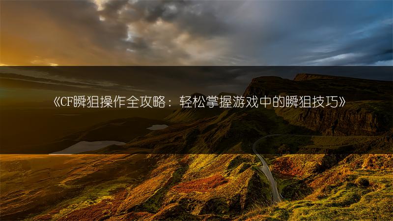 《暗黑不朽0氪平民玩啥职业？超实用职业推荐！》