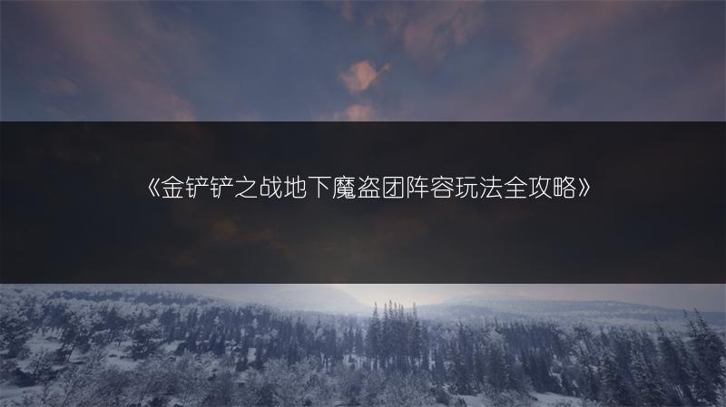 《巫师3控制台代码使用指南及代码大全》