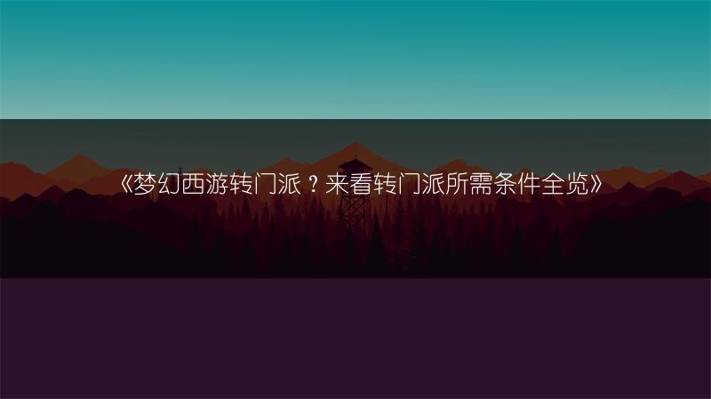 洛克王国海神套装获取方法：海神套装在哪得？