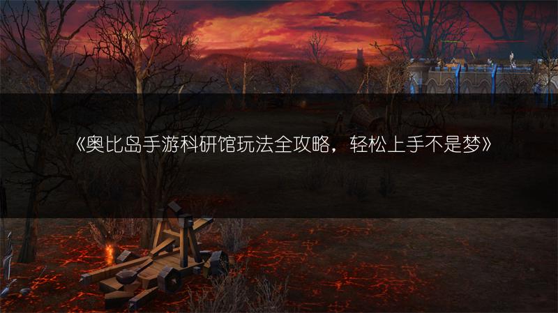 《王者荣耀：镜头跟随技能开启方法全知道》