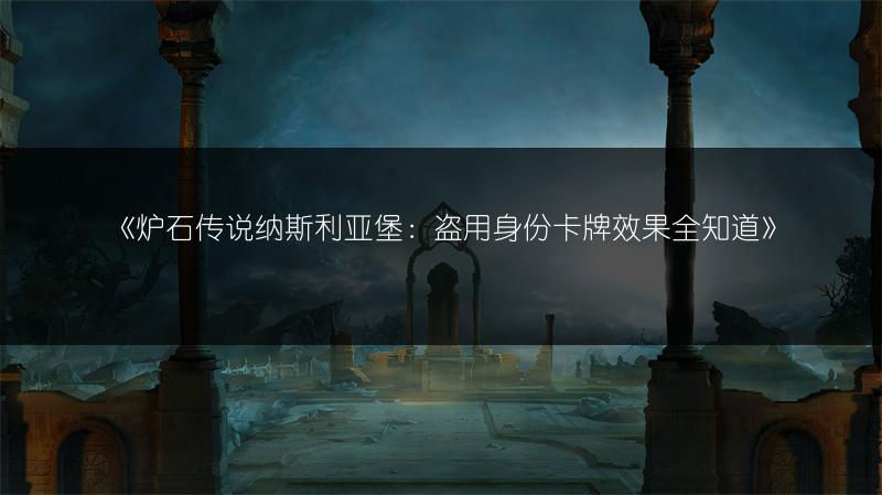 《LOL中针对人马打野的策略及应对方法》