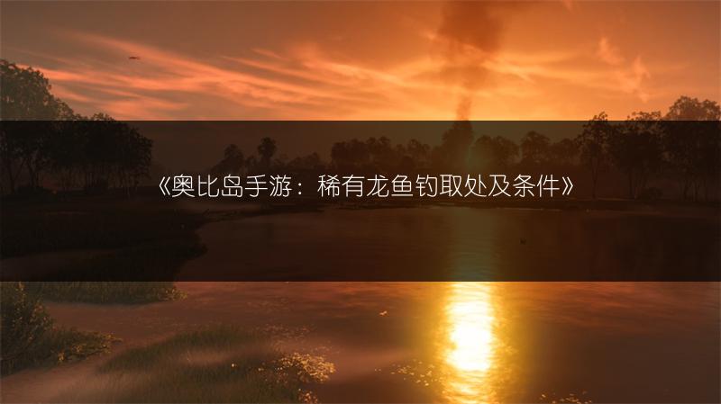 原神布丁岛珍贵宝箱获取方法全解析