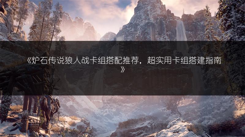 《王者荣耀孙尚香出装推荐攻略，这些出装超实用！》