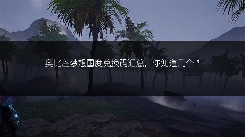 《原神2.8幻声留行活动参加攻略，一文教你轻松参与》