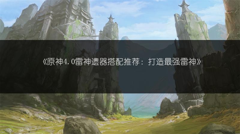 《闪耀优俊少女》继承相性提升攻略：快速提升相性的方法